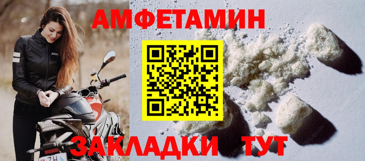 Amphetamine 98%  АМФЕТАМИН  Донецк  Вход с VPN 