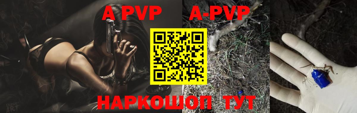 Alpha PVP СК Донецк