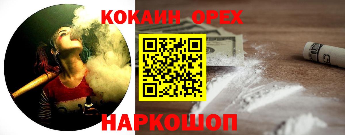 КОКАИН Columbia  Кокаин FishScale  Вход с VPN  Донецк 