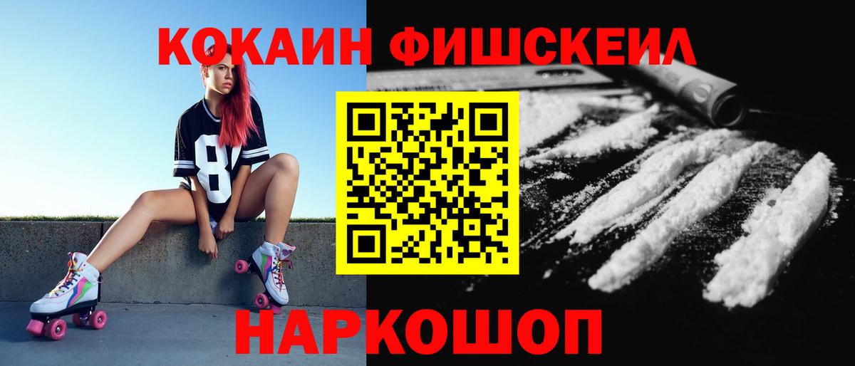 КОКАИН Колумбийский Донецк