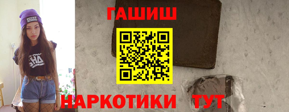 ГАШ Premium  Вход с VPN  Донецк  даркнет сайт  ГАШ индика сатива 