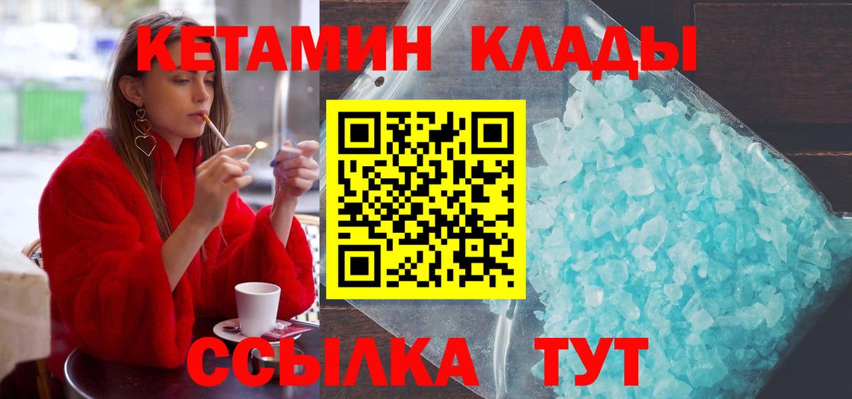 Кетамин ketamine Донецк