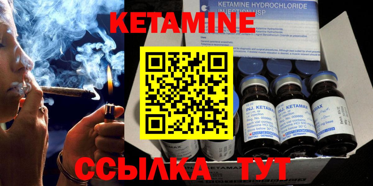 Донецк  Кетамин ketamine  Вход с VPN  КЕТАМИН ketamine 