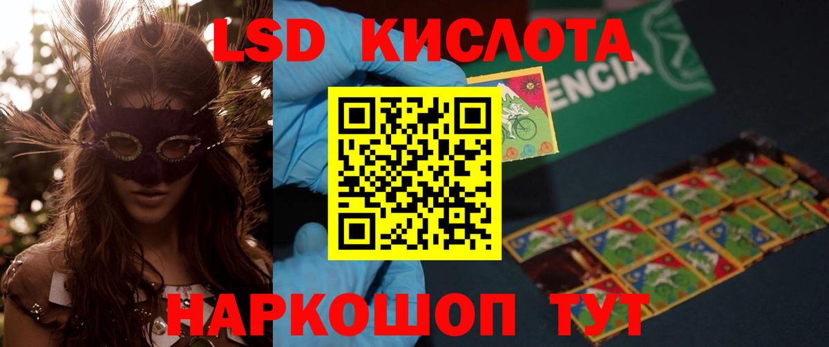 Лсд 25 экстази кислота Донецк