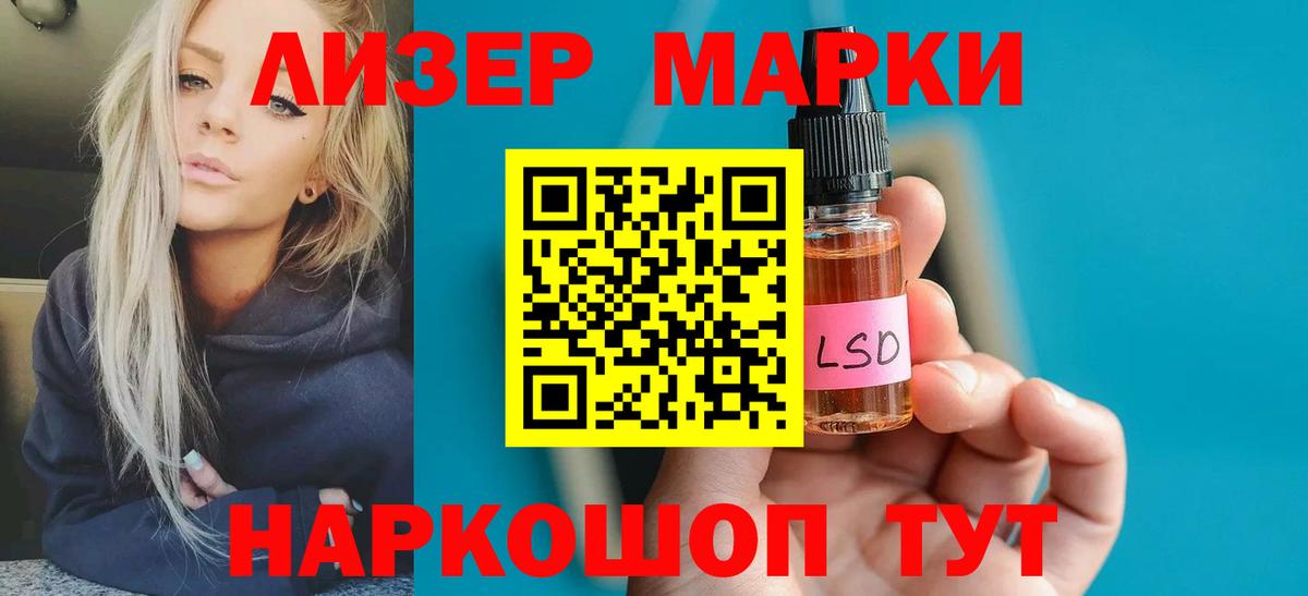 ЛСД экстази ecstasy  ЛСД экстази кислота  блэк спрут зеркало  Донецк  Вход с VPN 