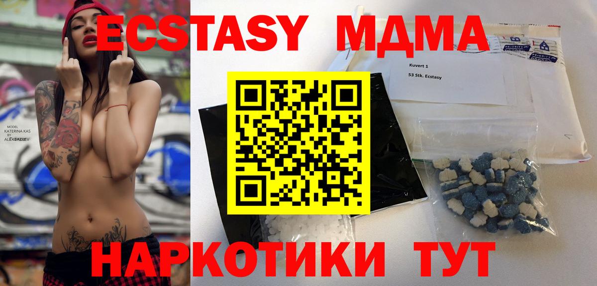 МДМА crystal Донецк