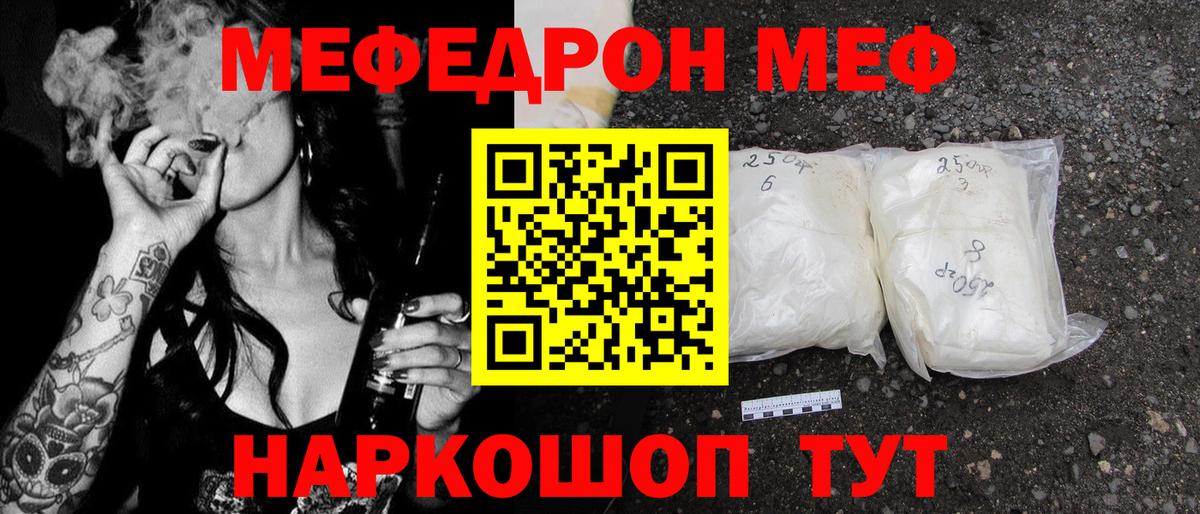 МЕФ  Донецк