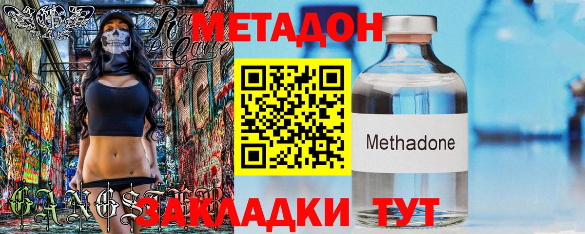 Метадон VHQ  Вход с VPN  Метадон VHQ  Донецк 