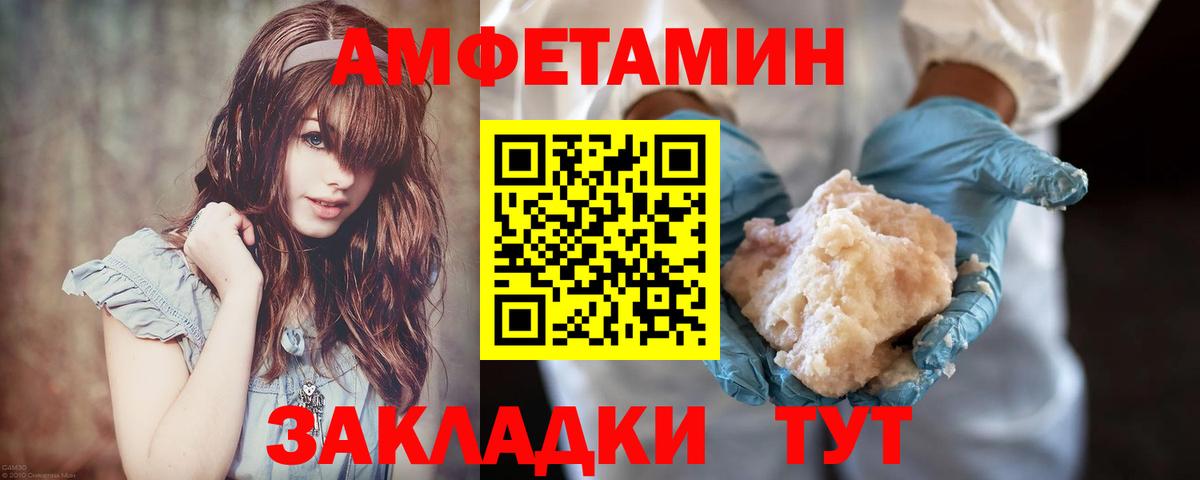 МЕТАМФЕТАМИН винт  Вход с VPN  Первитин  Донецк 
