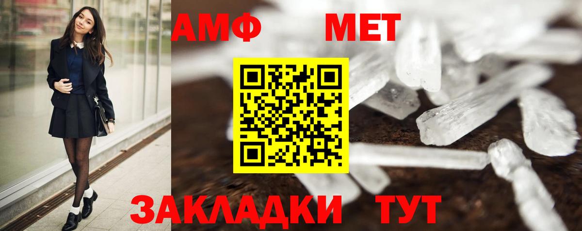 МЕТАМФЕТАМИН мет Донецк