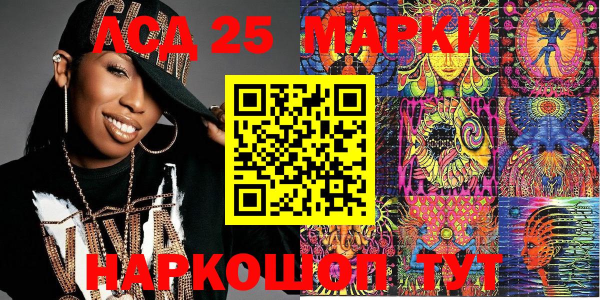 Марки N-bome 1,8мг  Вход с VPN  Донецк 