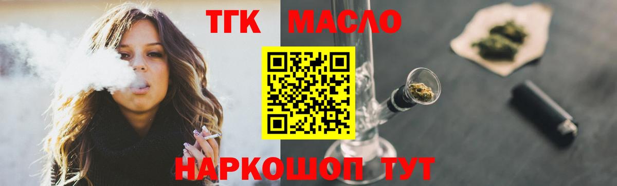 Дистиллят ТГК жижа  Вход с VPN  Донецк 