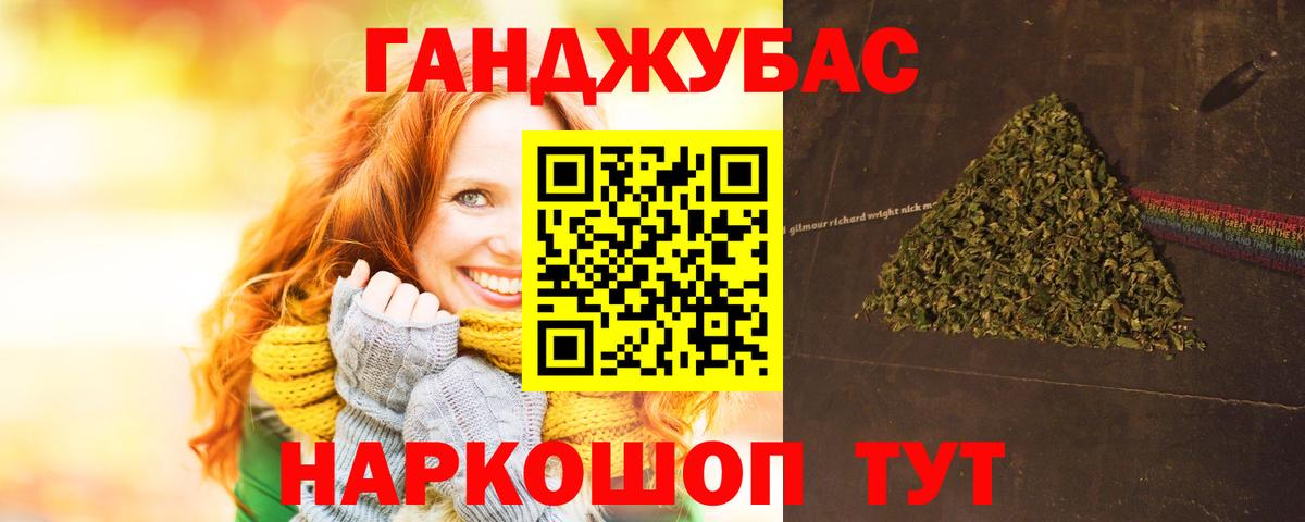 МАРИХУАНА план  Канабис гибрид  Донецк  МАРИХУАНА White Widow  Вход с VPN  Бошки Шишки LSD WEED 
